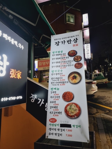 장가반상 이미지