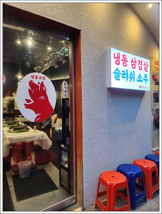 삼성냉동 이미지