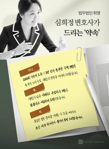 법무법인휘명 이미지