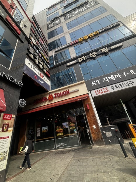 맘스터치롯데시네마점 이미지