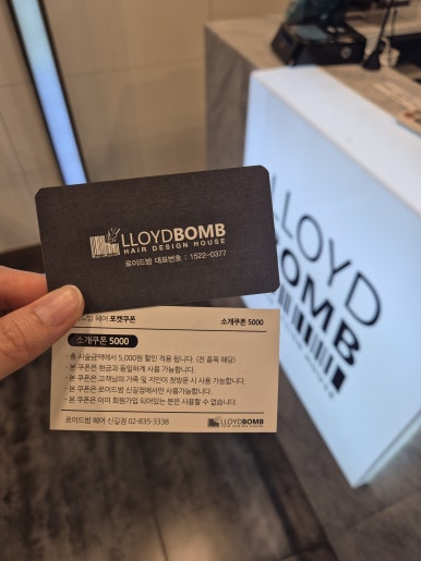 로이드밤(신길역점) 이미지