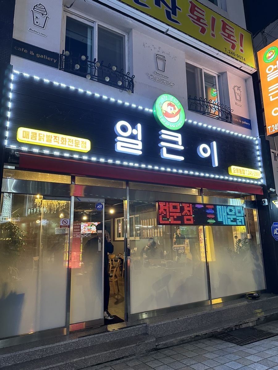 주원얼큰이 이미지