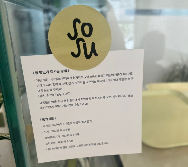 소수빵 이미지