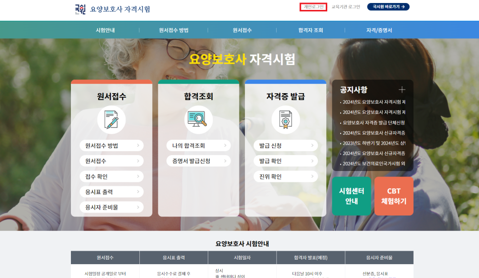 마음과마음요양보호사교육원 이미지