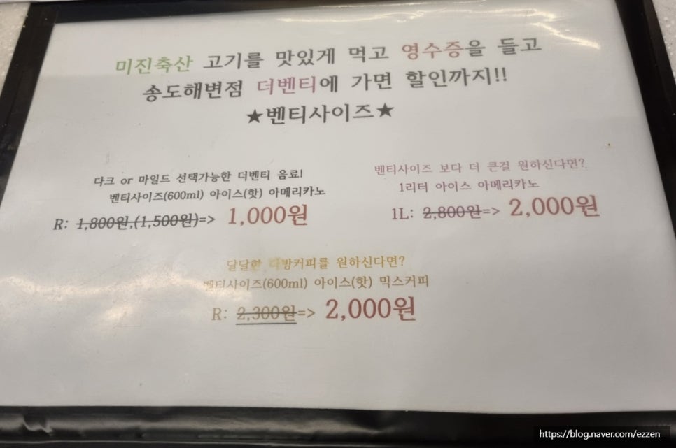 더벤티 송도해변점 이미지