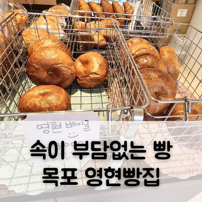 영현빵집 이미지