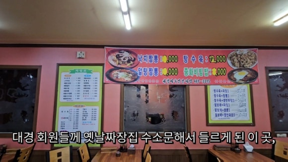 대청마루옛날손짜장 이미지