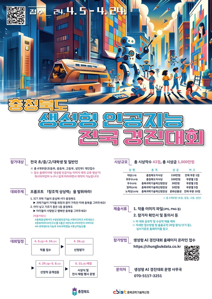 인공지능직업능력개발원 이미지