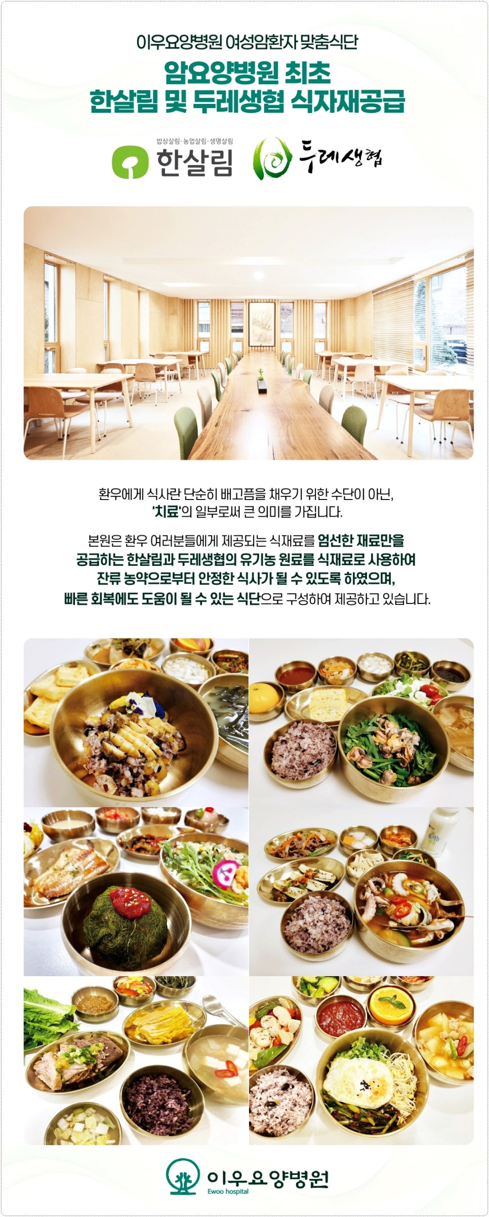 이우요양병원 이미지