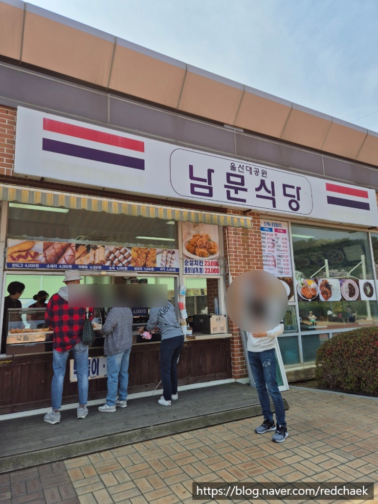 울산대공원남문식당 이미지