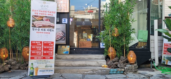 간판없는고기집 이미지