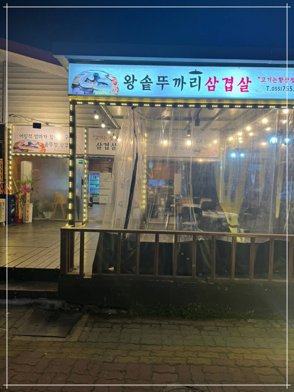 왕솥뚜까리 이미지