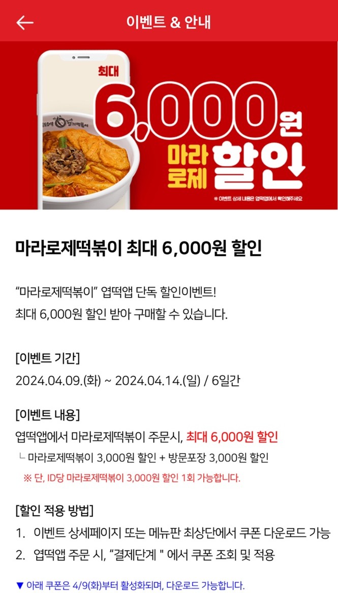 동대문엽기볶이 이미지
