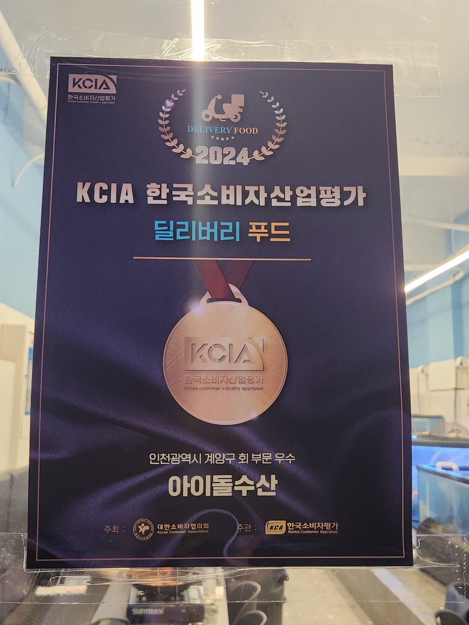 아이돌수산 이미지