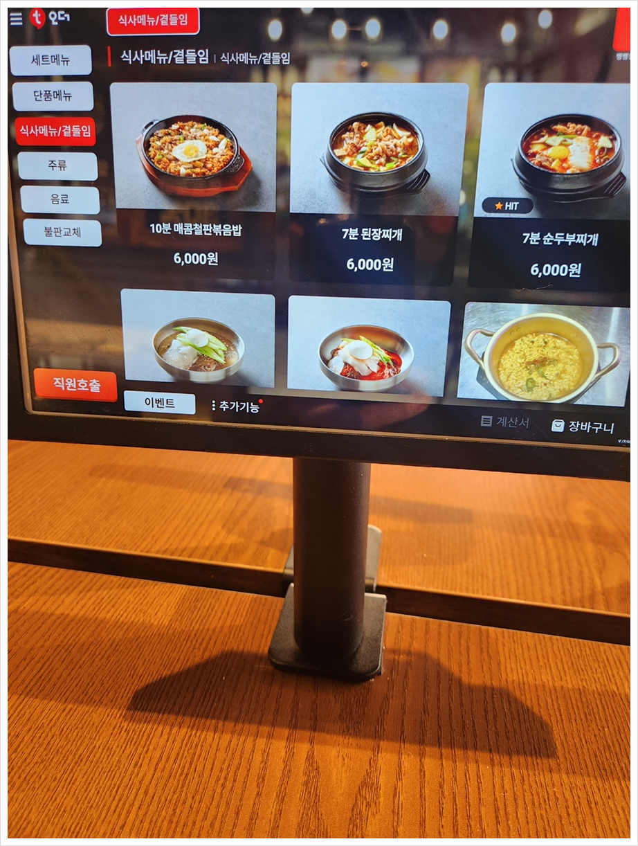 빵빵정육식당 이미지