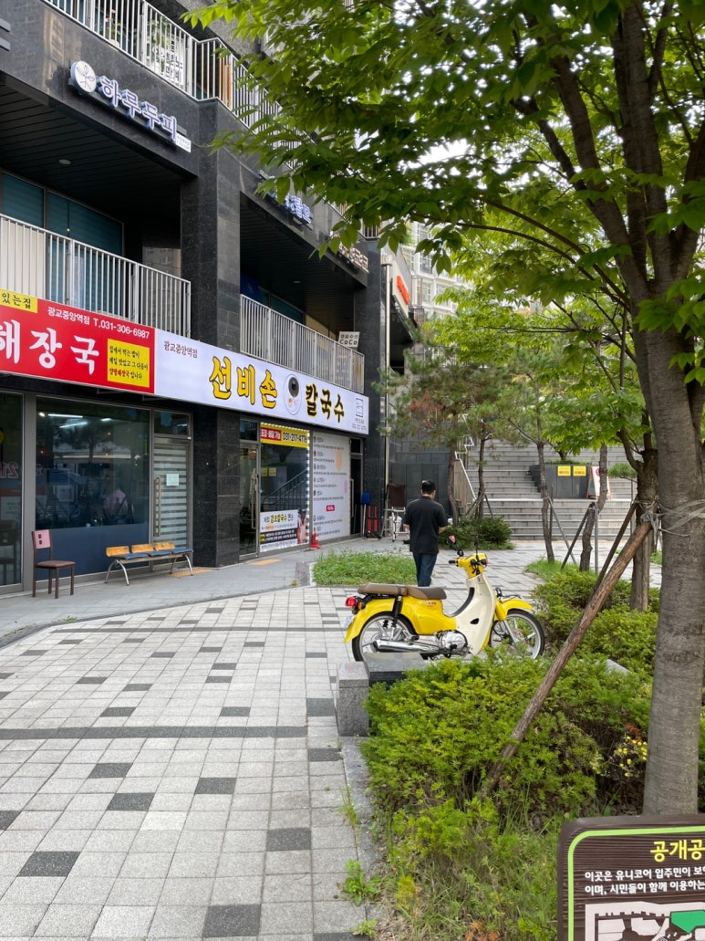 중앙해물칼국수 이미지