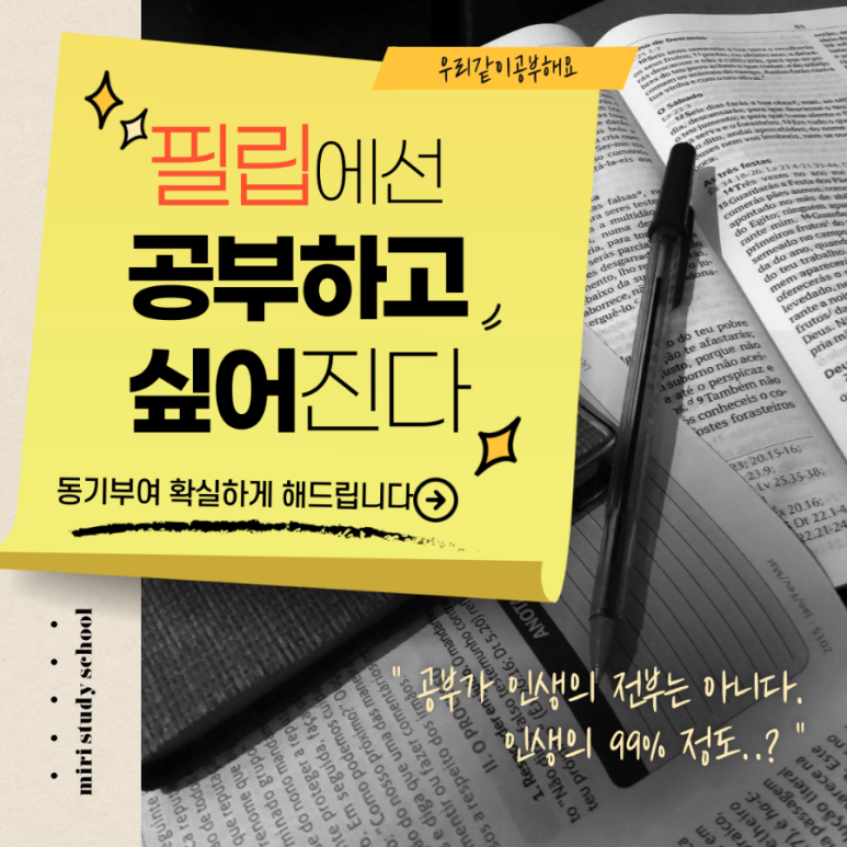 필립독서실 이미지