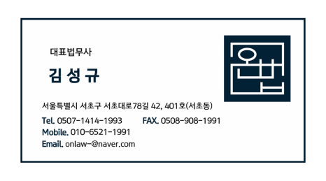 온법무사사무소 이미지