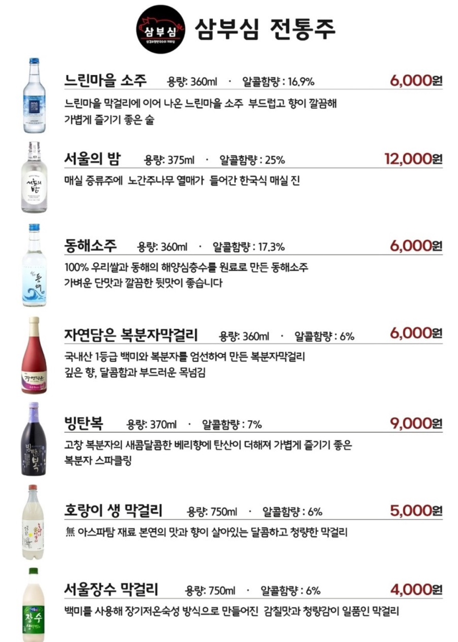 삼부심 이미지