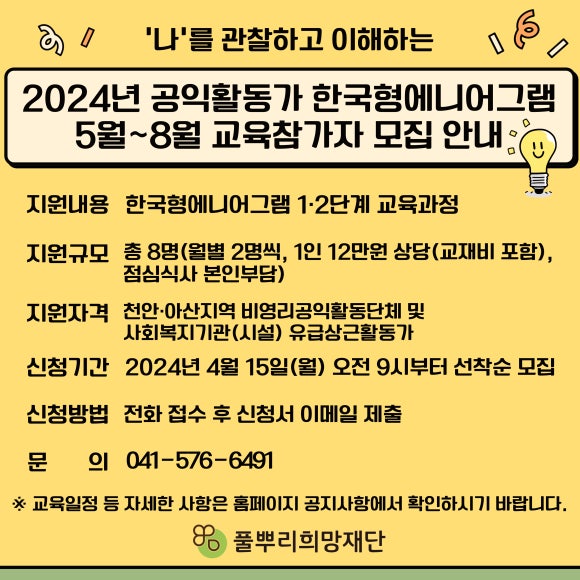 한국역량교육연구소 이미지