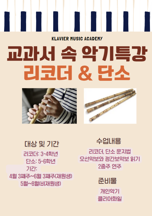 더클라비어음악학원 이미지