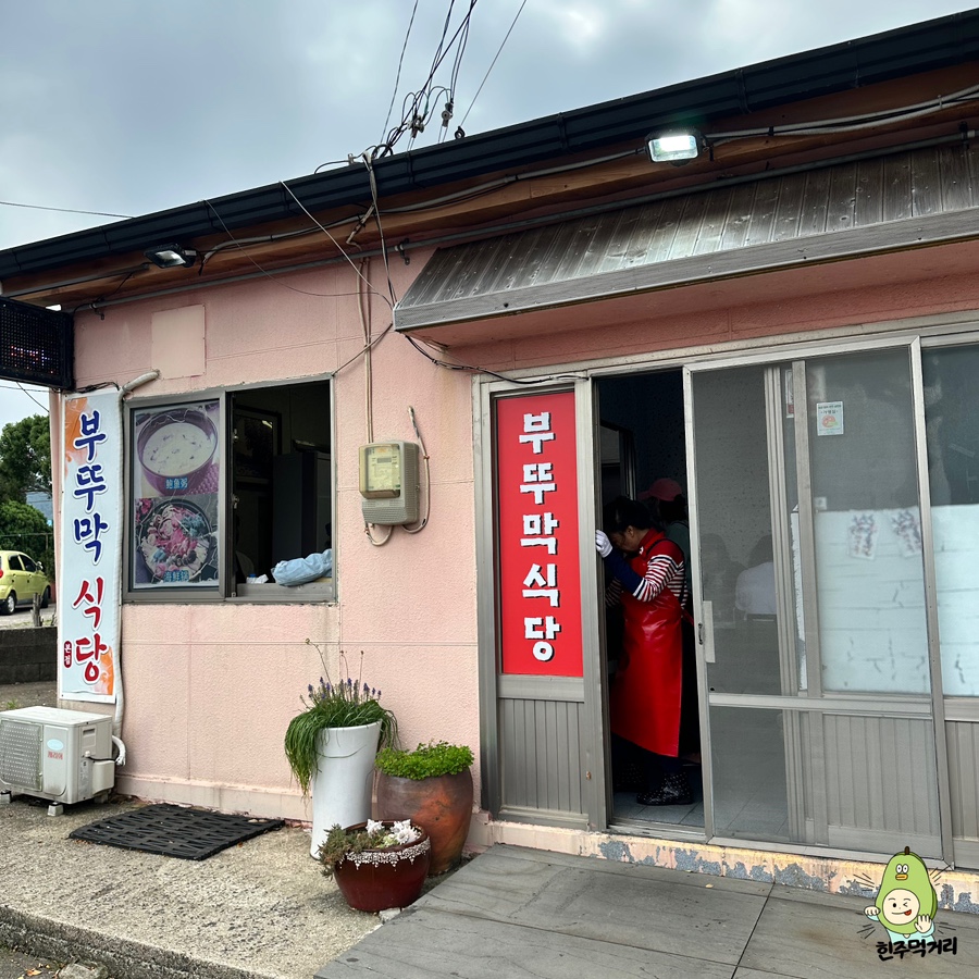 성산렌트카주 이미지