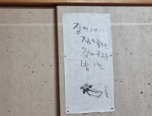 철교황토집 이미지