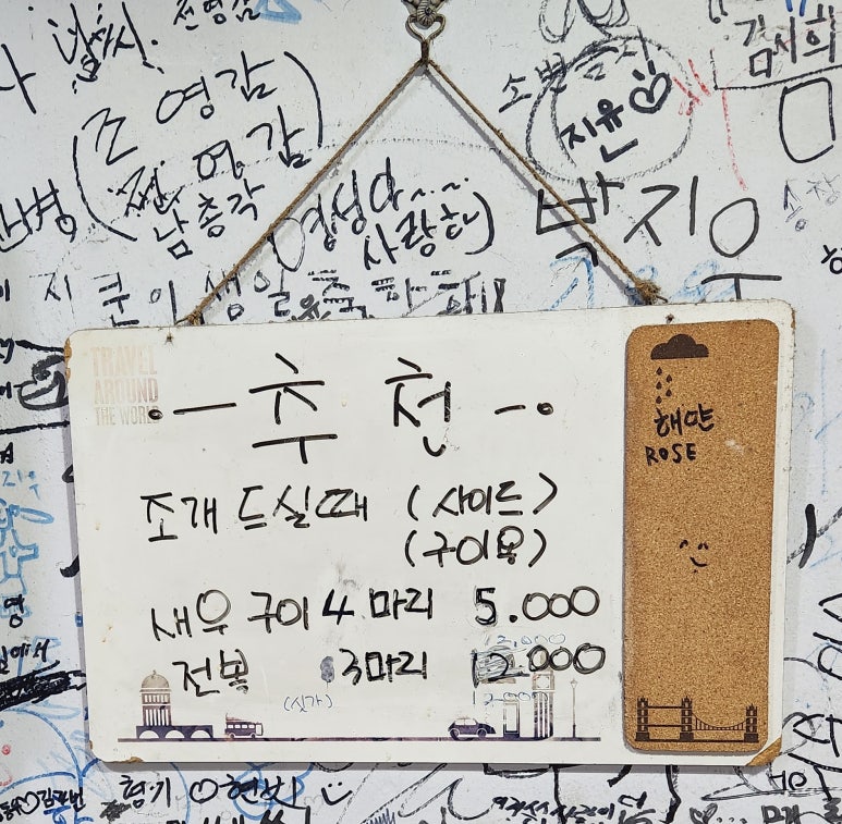 진이네조삼포 이미지