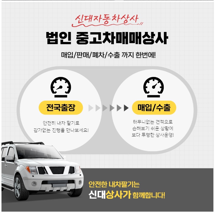 신대상사 이미지