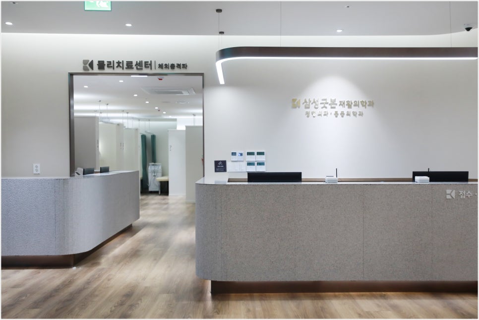 굿본정형외과재활의학과의원 이미지