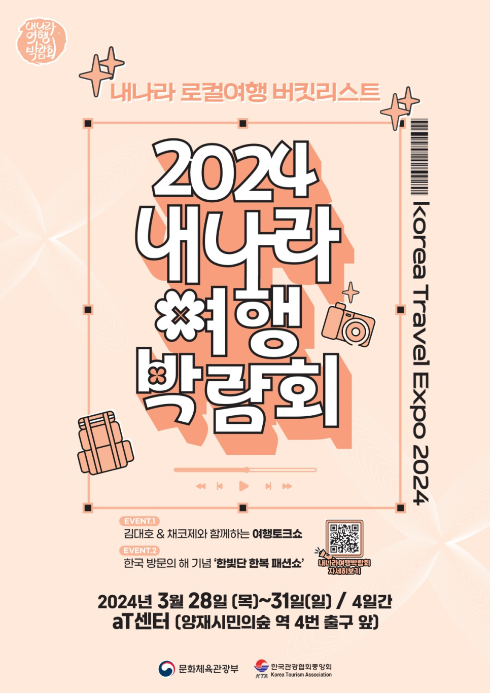 나라여행 이미지