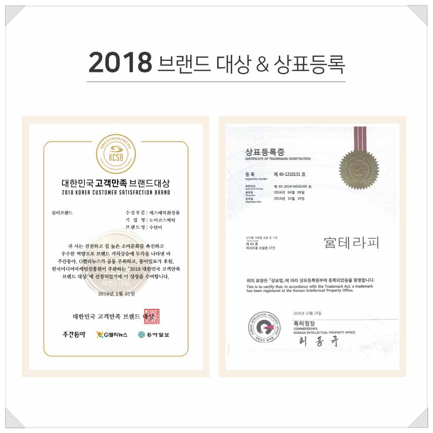 수테라피 이미지