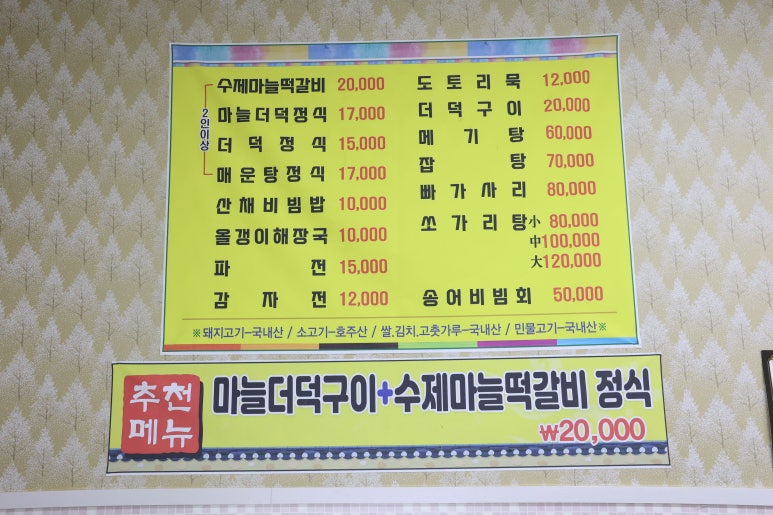 영남식당 이미지