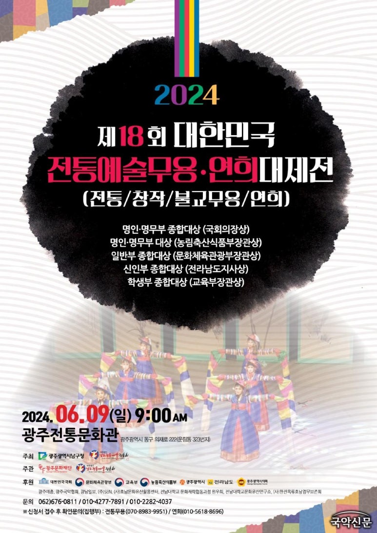 재단법인 남도문화재단 이미지
