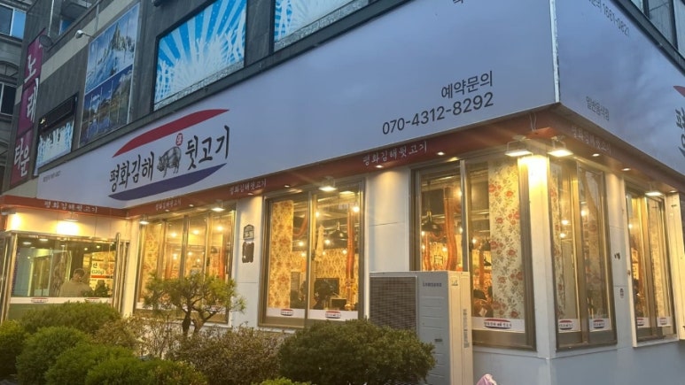 찐김해뒷고기 이미지