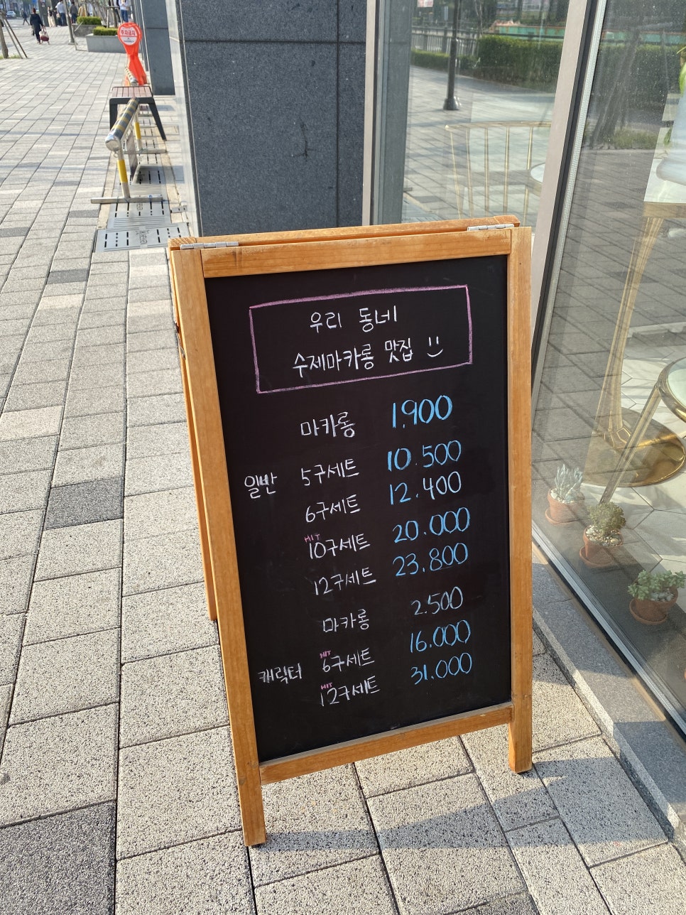 머랭퀸 이미지