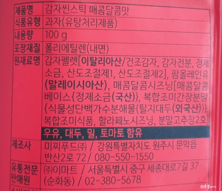 (주)미찌유통 이미지