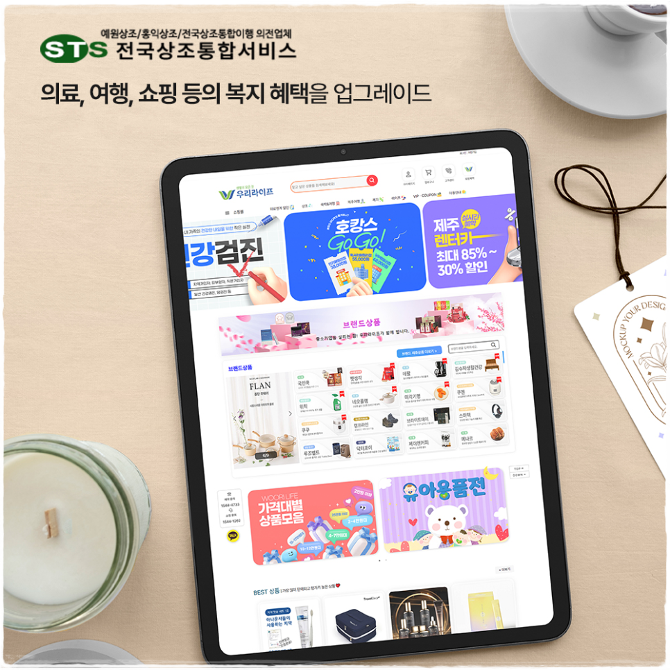 전국상조통합서비스 이미지