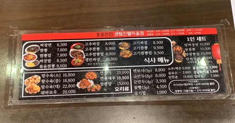 홍콩반점0410센텀인텔리움점 이미지