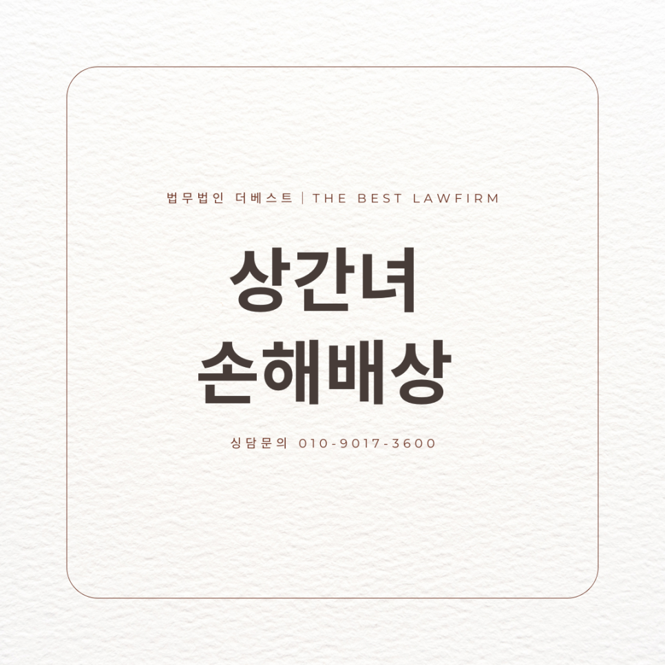 법무법인더베스트 이미지