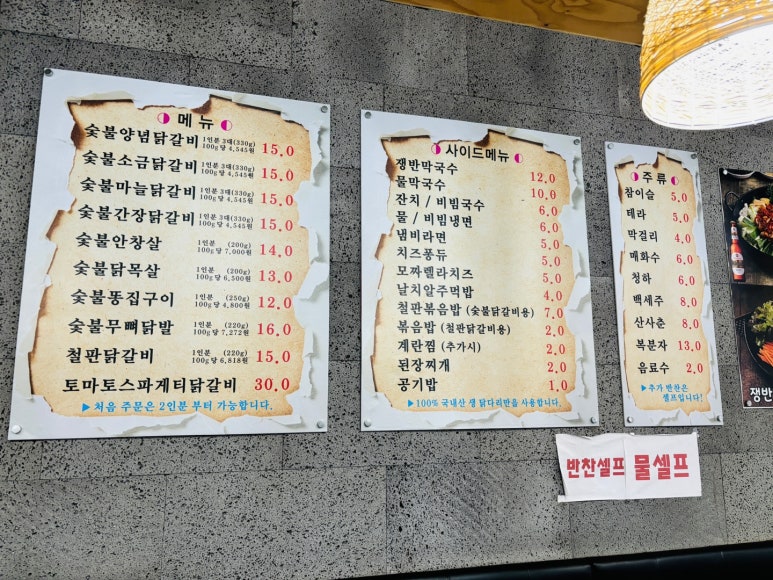이가숯불닭갈비 이미지