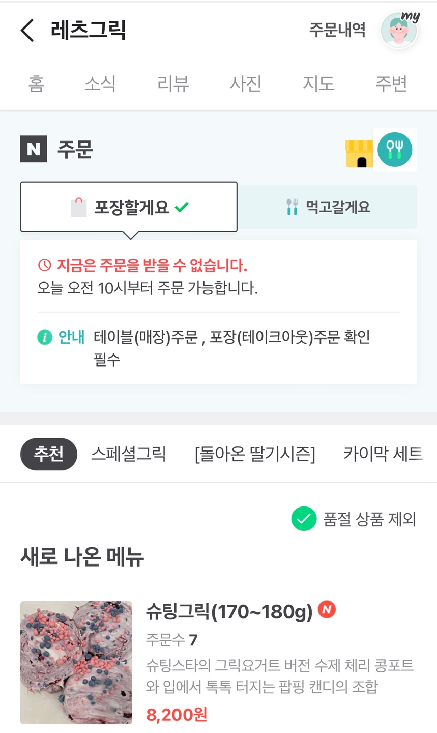 레츠그릭(Let's Greek) 이미지