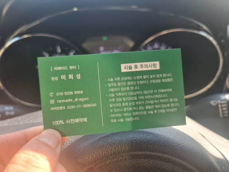 리메이드경기광주점 이미지