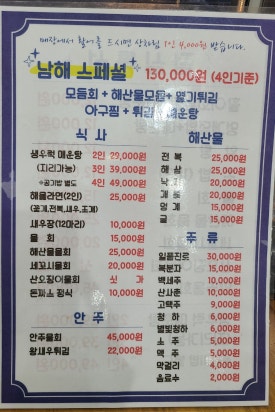남해수산 이미지