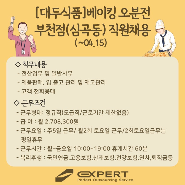 오분전 부천점 이미지