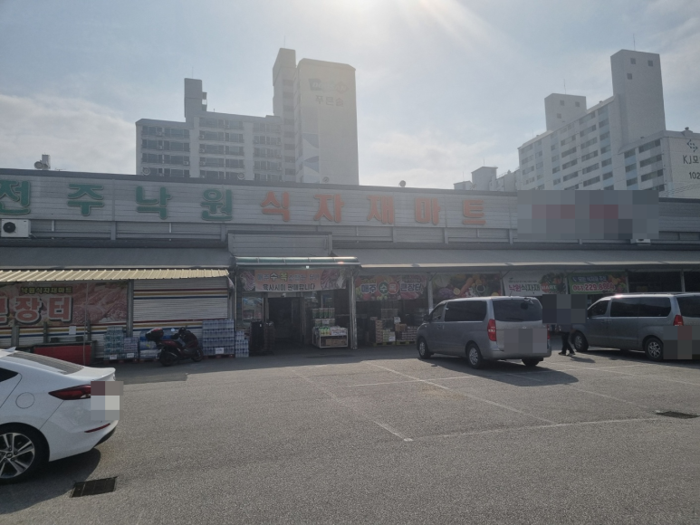 낙원식자재 이미지