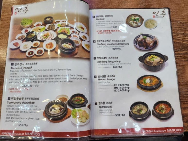 만추식당 이미지