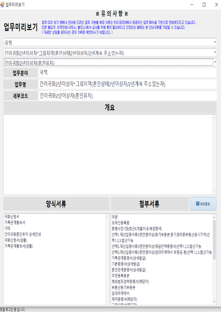 온누리행정사사무소 이미지