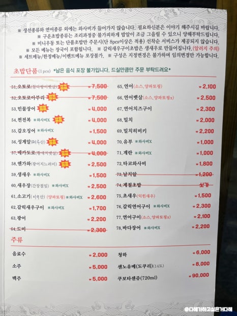 어방동스시 이미지