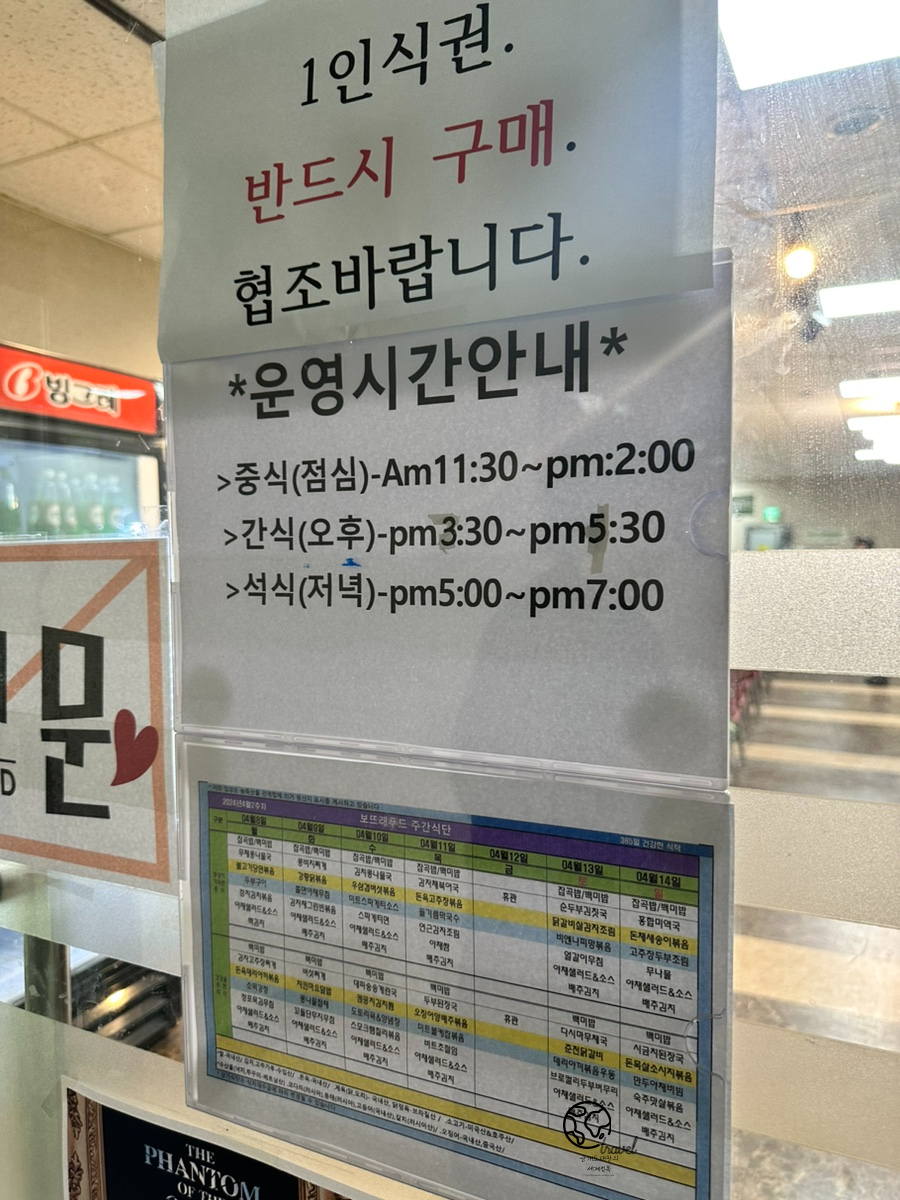판교도서관 구내식당 및 매점 이미지